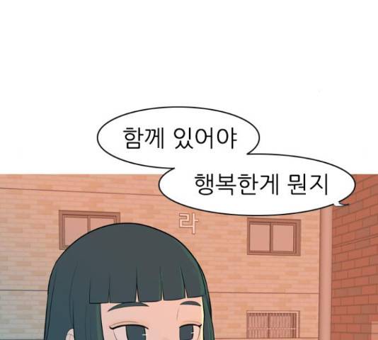 연놈 323화 110