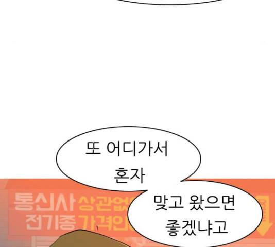 연놈 323화 115
