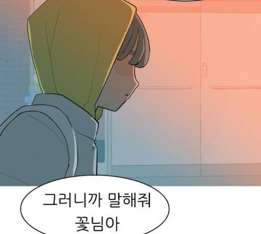 연놈 323화 116