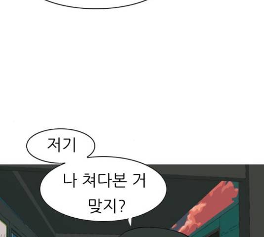 연놈 323화 117