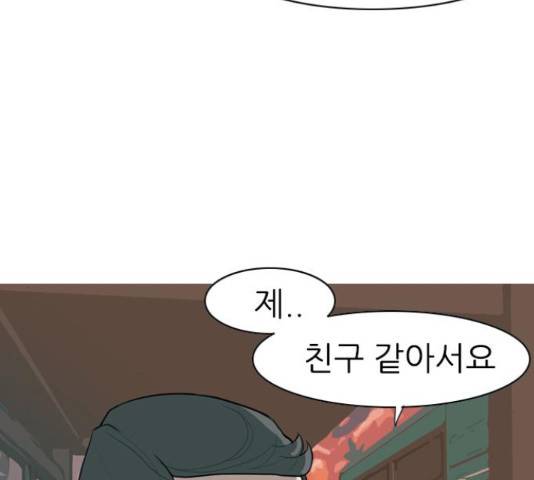 연놈 323화 119