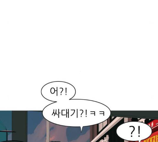 연놈 323화 121