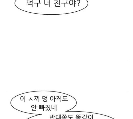 연놈 323화 123