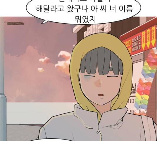 연놈 323화 124
