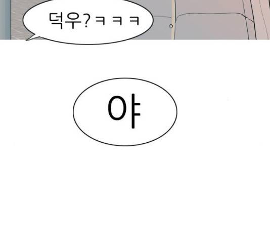 연놈 323화 125