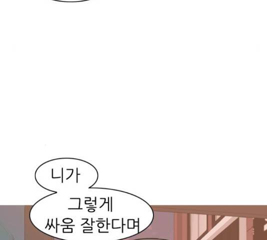 연놈 323화 128