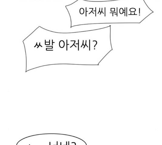 연놈 323화 132