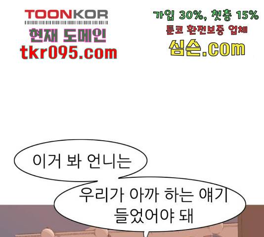 연놈 323화 135