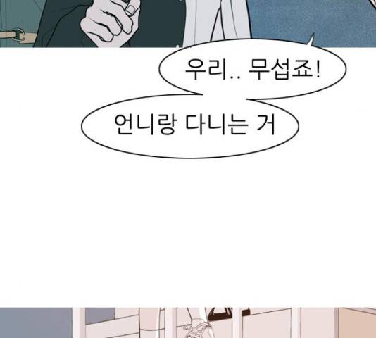 연놈 323화 137