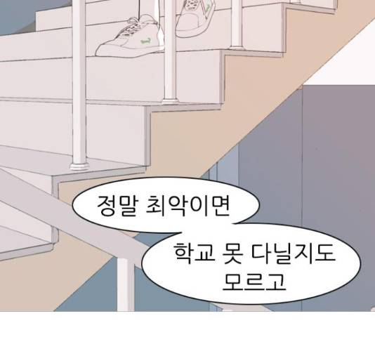 연놈 323화 138