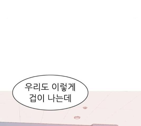 연놈 323화 139
