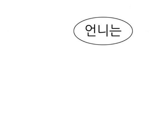 연놈 323화 141