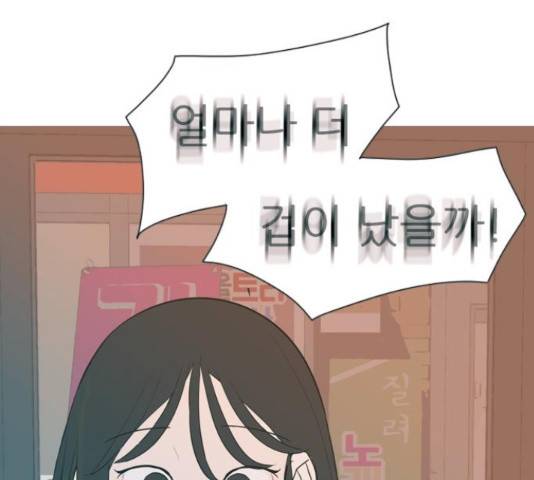 연놈 323화 142