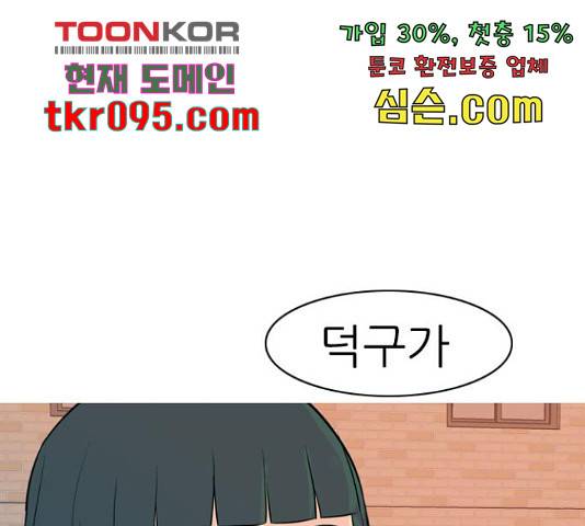 연놈 323화 146