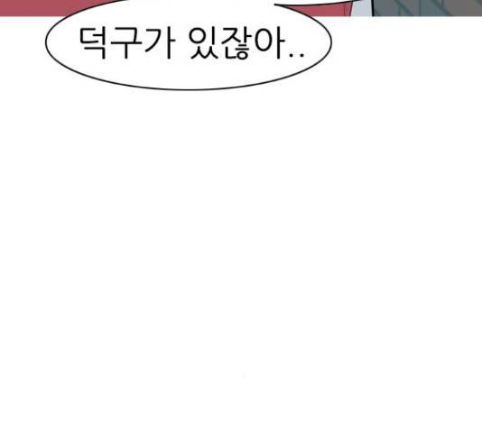 연놈 323화 148