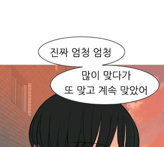 연놈 323화 149