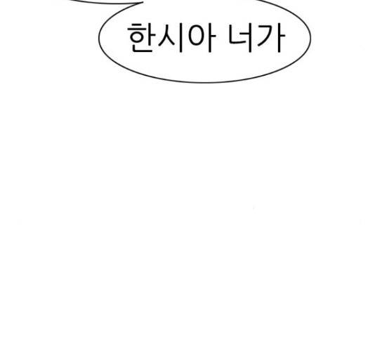 연놈 323화 151