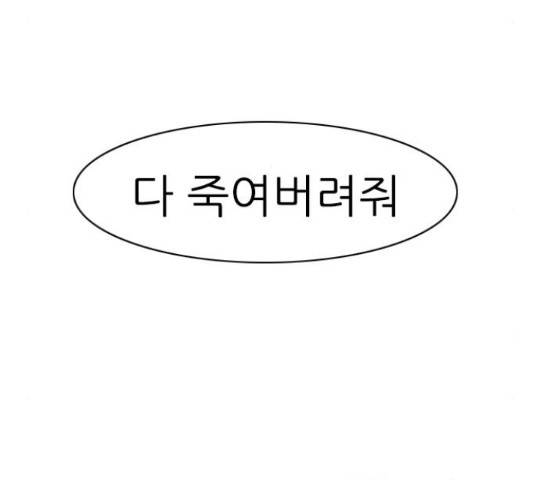 연놈 323화 152