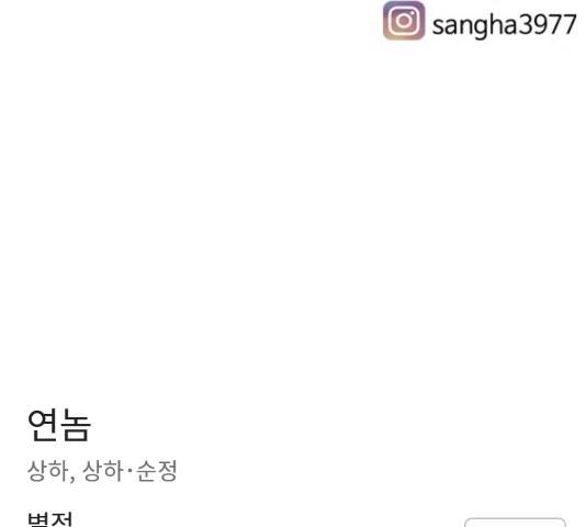 연놈 323화 153