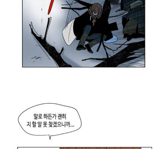귀곡의 문  귀곡의 문   184화 7