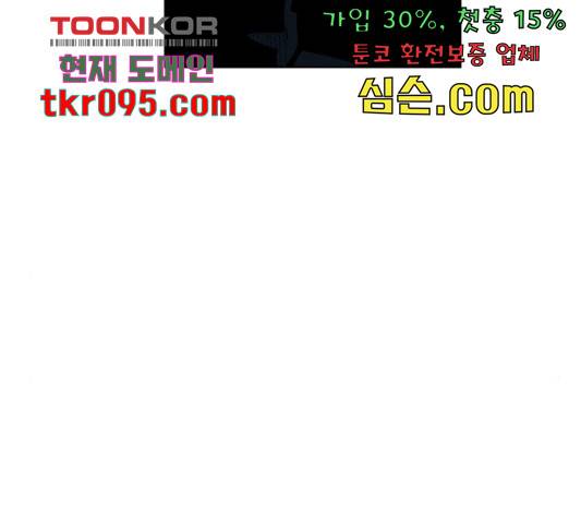 귀곡의 문  귀곡의 문   184화 15