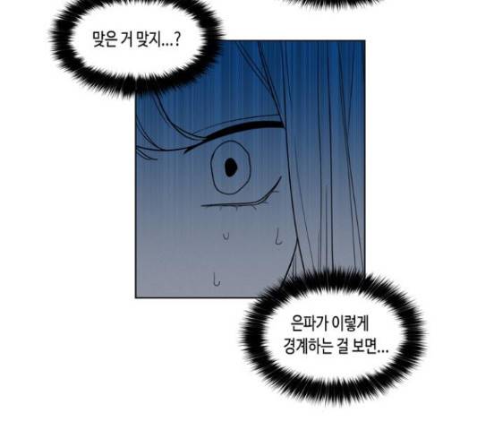 귀곡의 문  귀곡의 문   184화 21