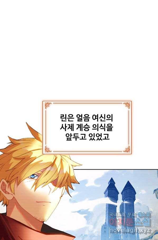 위저드 셰프 156화 1