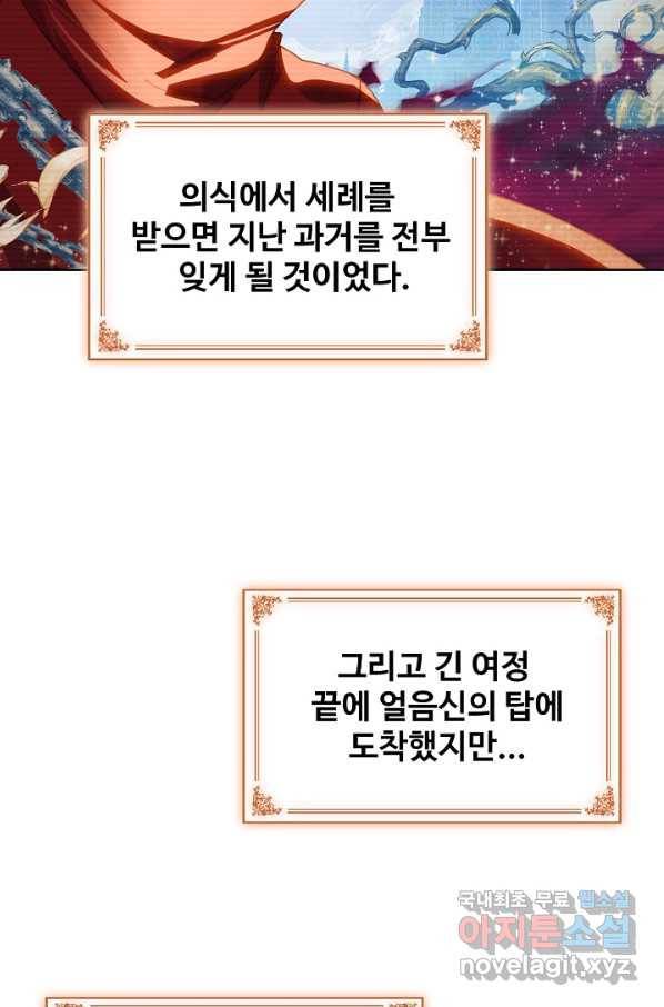 위저드 셰프 156화 2
