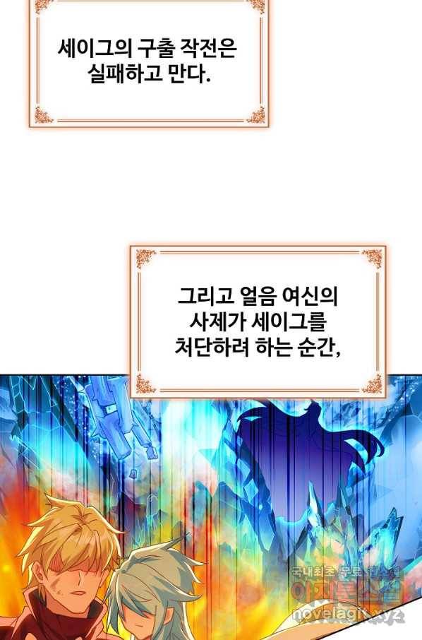 위저드 셰프 156화 3
