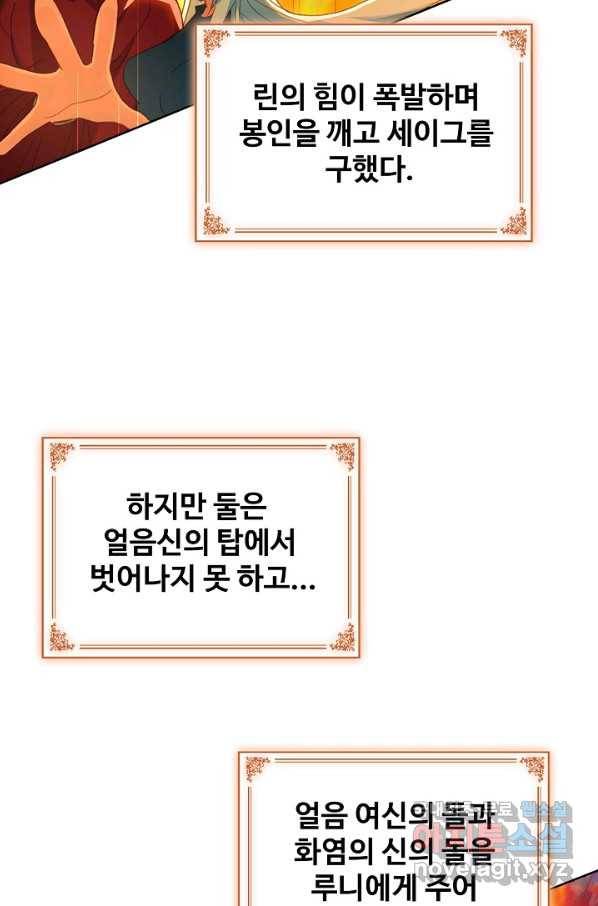 위저드 셰프 156화 4