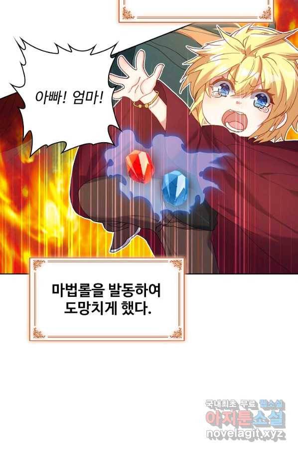 위저드 셰프 156화 5