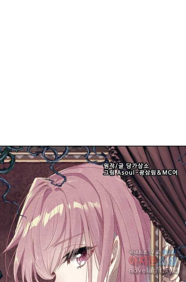 위저드 셰프 156화 6