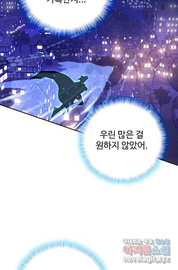 위저드 셰프 156화 9