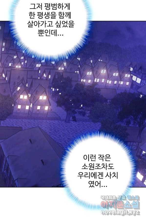 위저드 셰프 156화 10