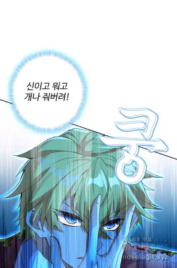 위저드 셰프 156화 11