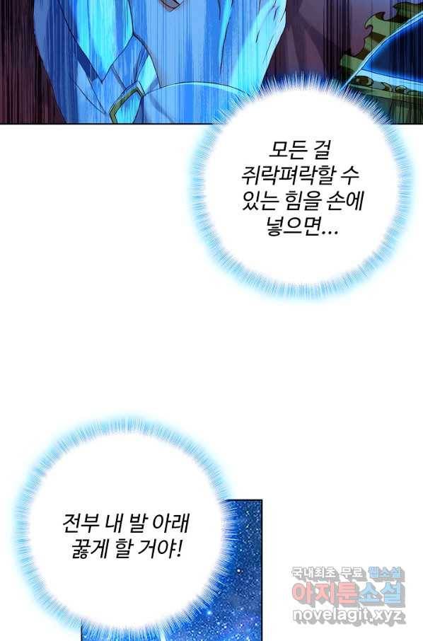위저드 셰프 156화 12
