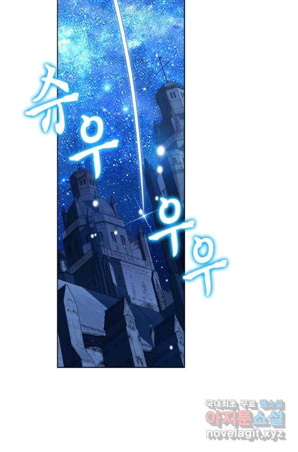 위저드 셰프 156화 13