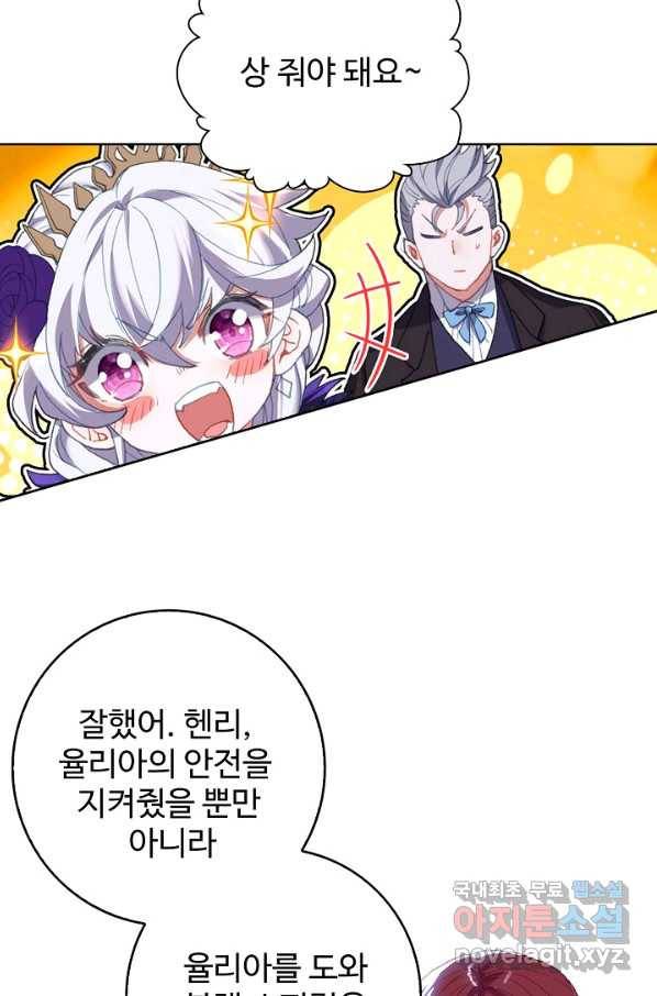 위저드 셰프 156화 16
