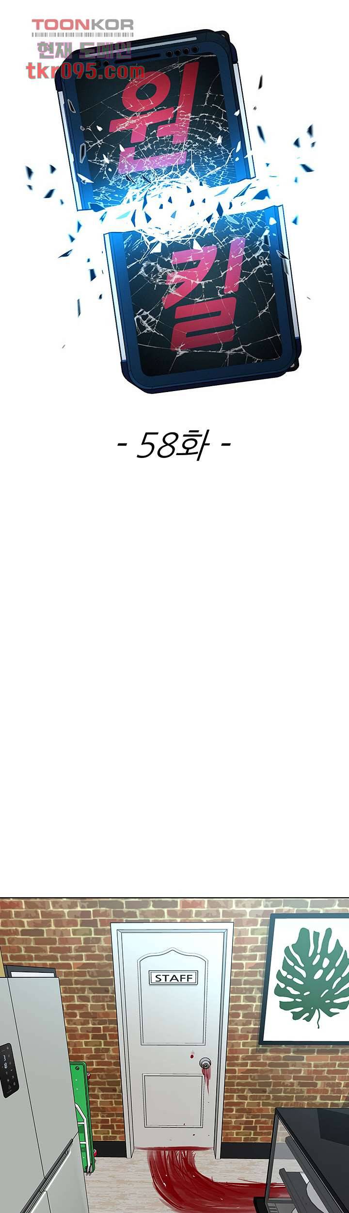 원킬 58화 6