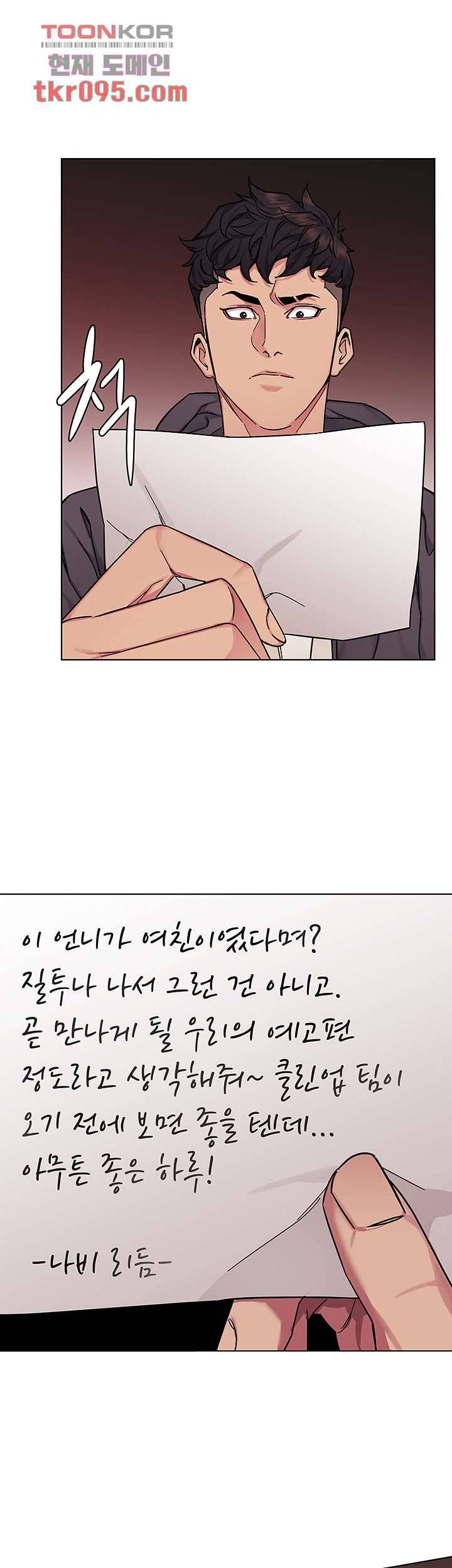 원킬 58화 10