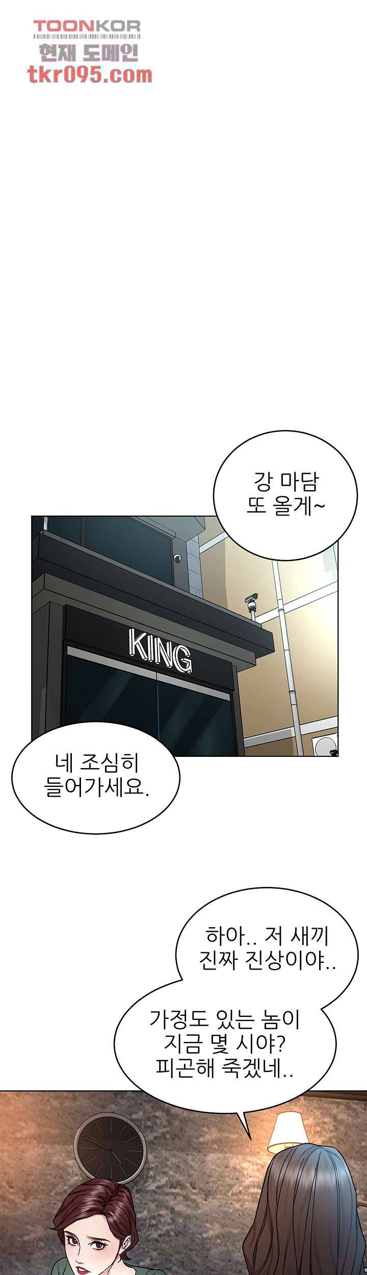 원킬 58화 15