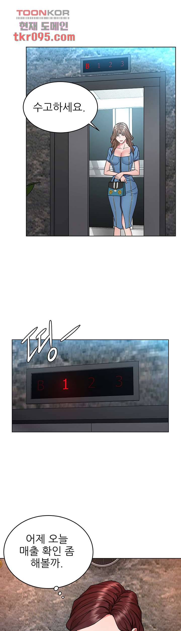 원킬 58화 17