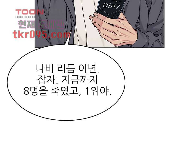 원킬 58화 27