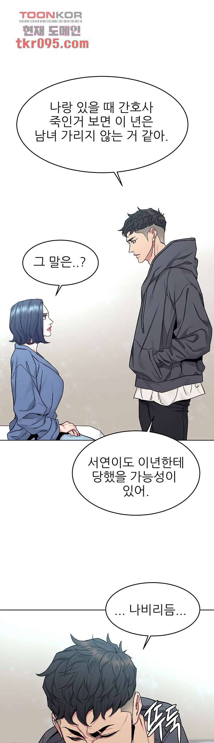 원킬 58화 28