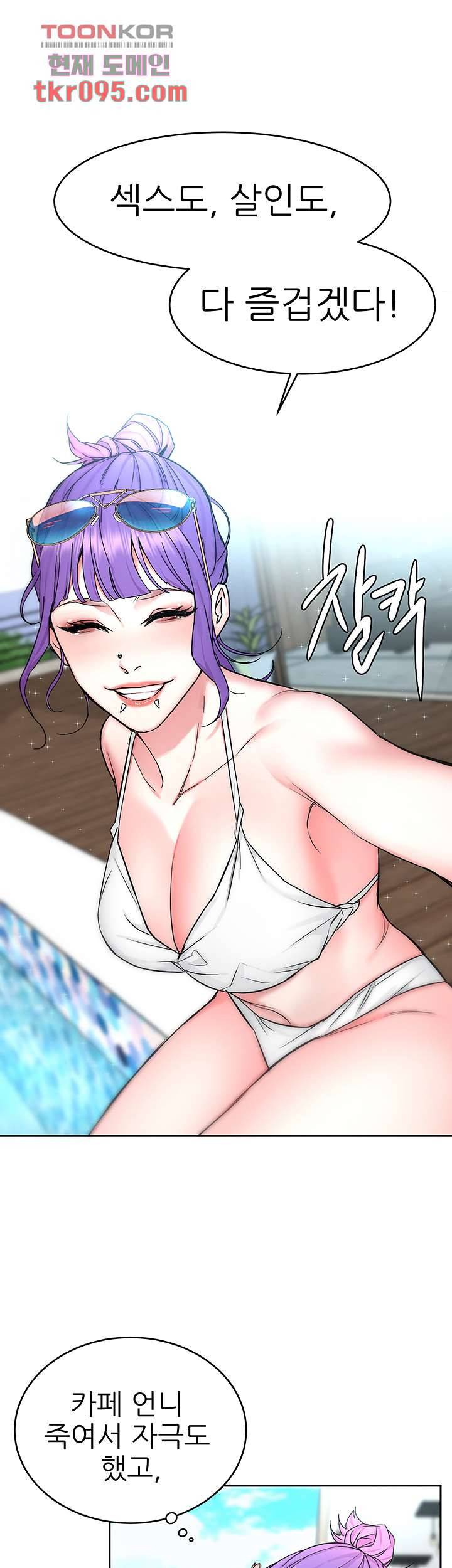 원킬 58화 32