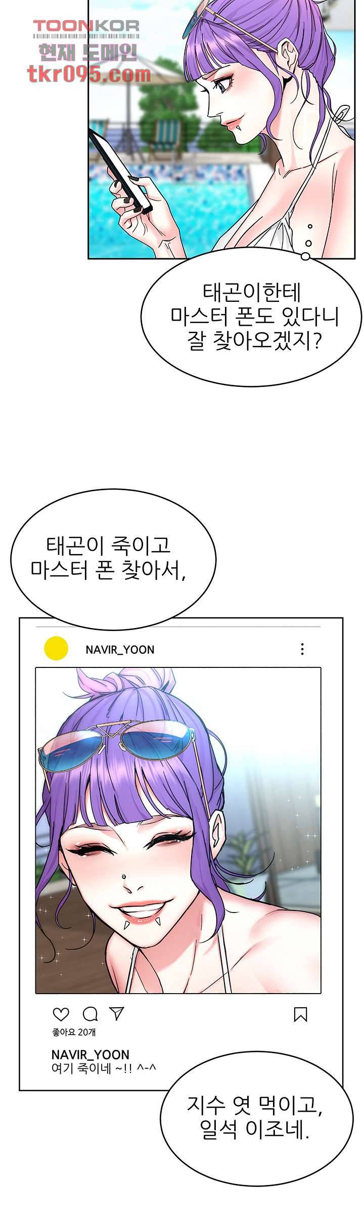 원킬 58화 33