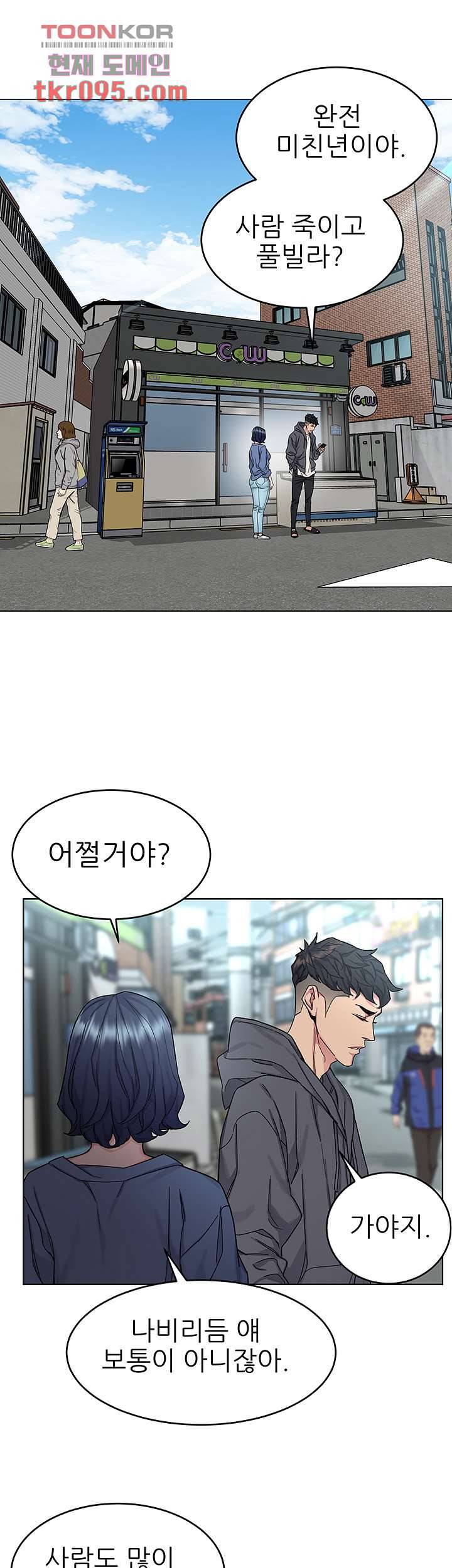 원킬 58화 37