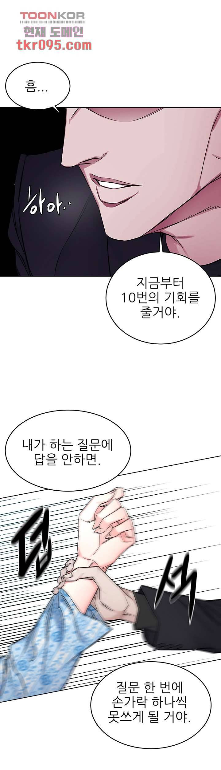 원킬 58화 45
