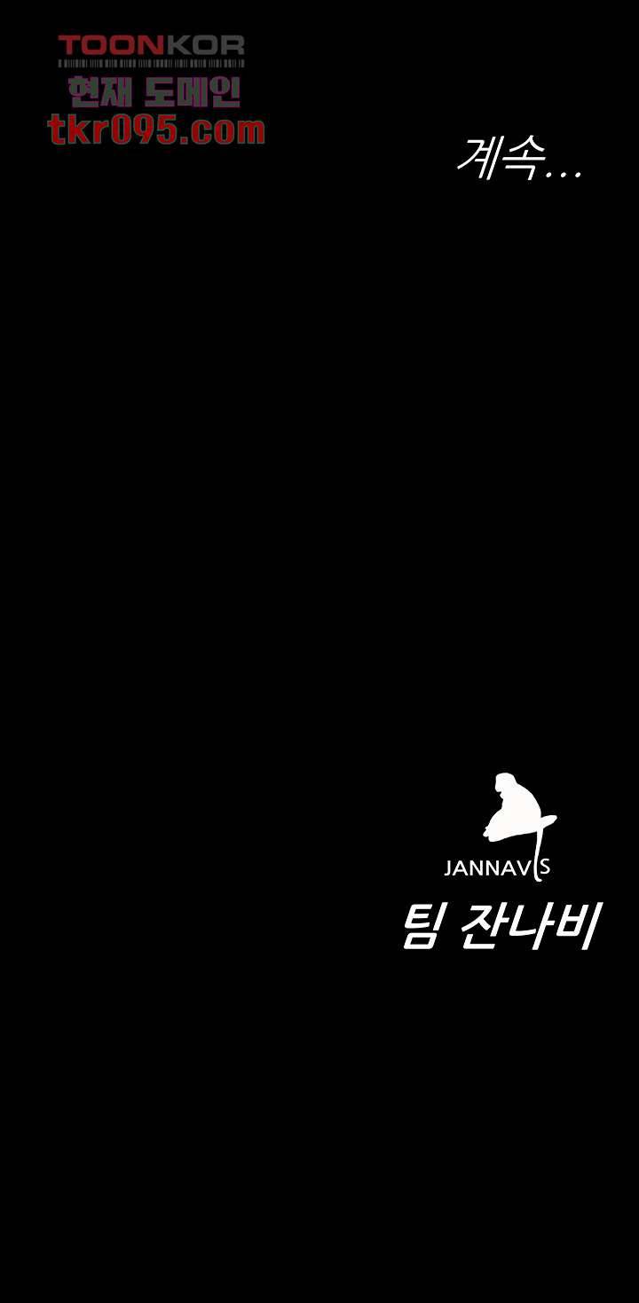 원킬 58화 48