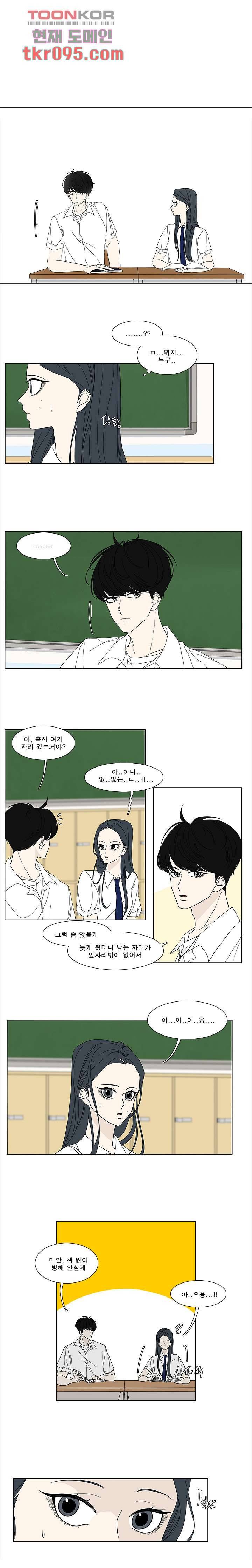 어항 속 꽃밭 90화 1